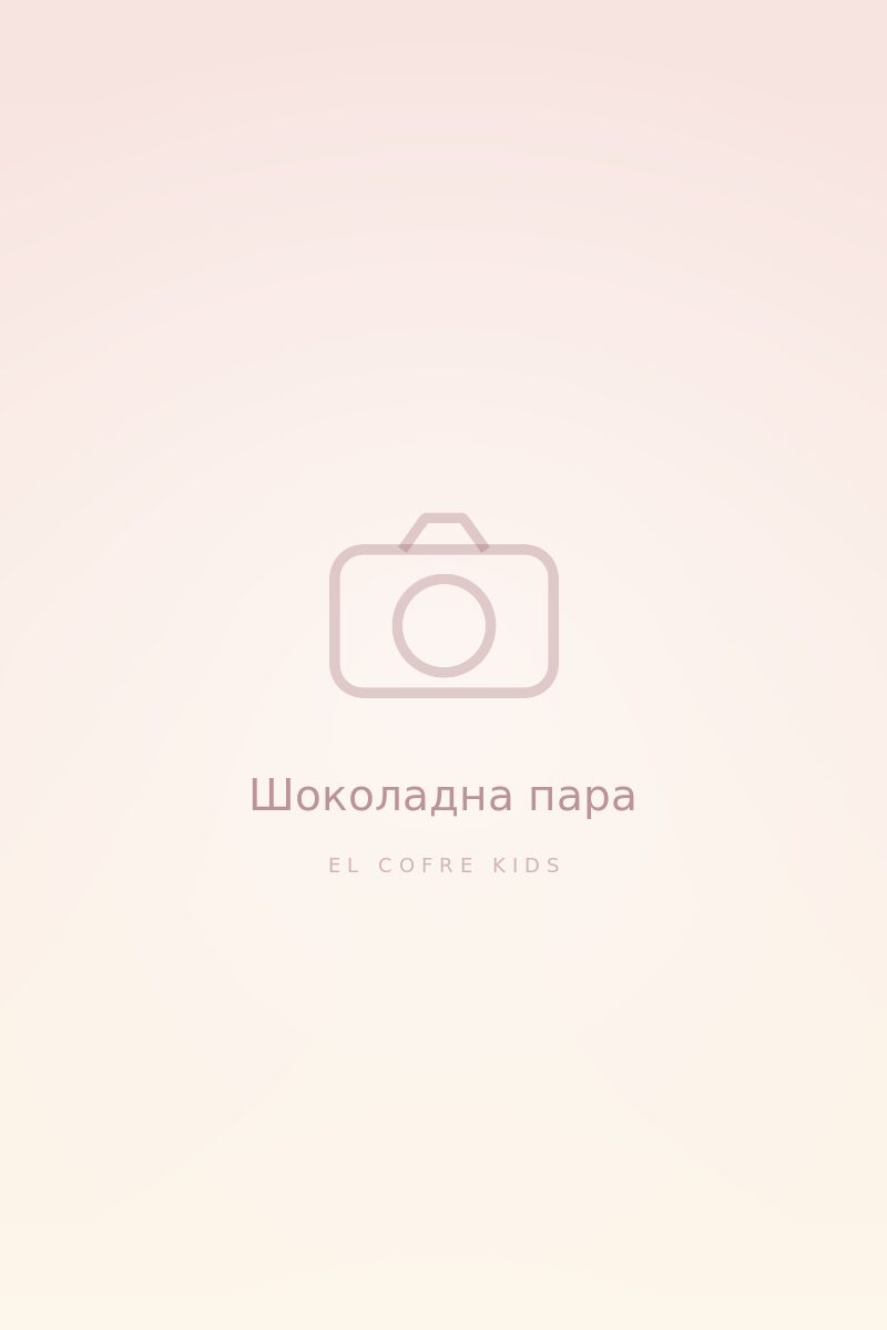 Шоколадна пара на святі